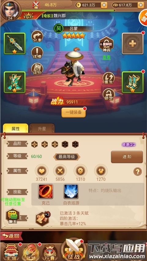 圣光之战破解版