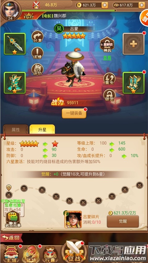 圣光之战破解版