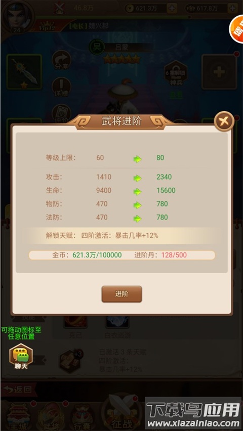 圣光之战破解版