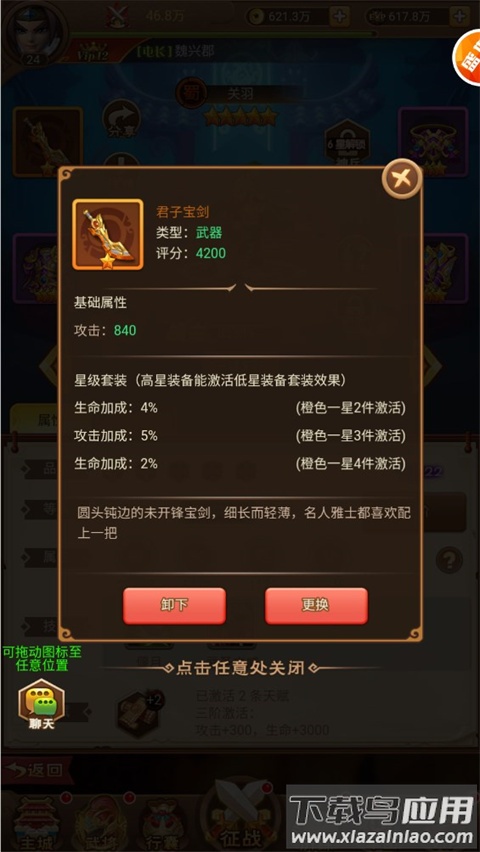 圣光之战破解版