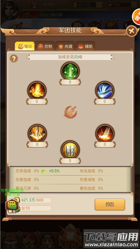 圣光之战破解版