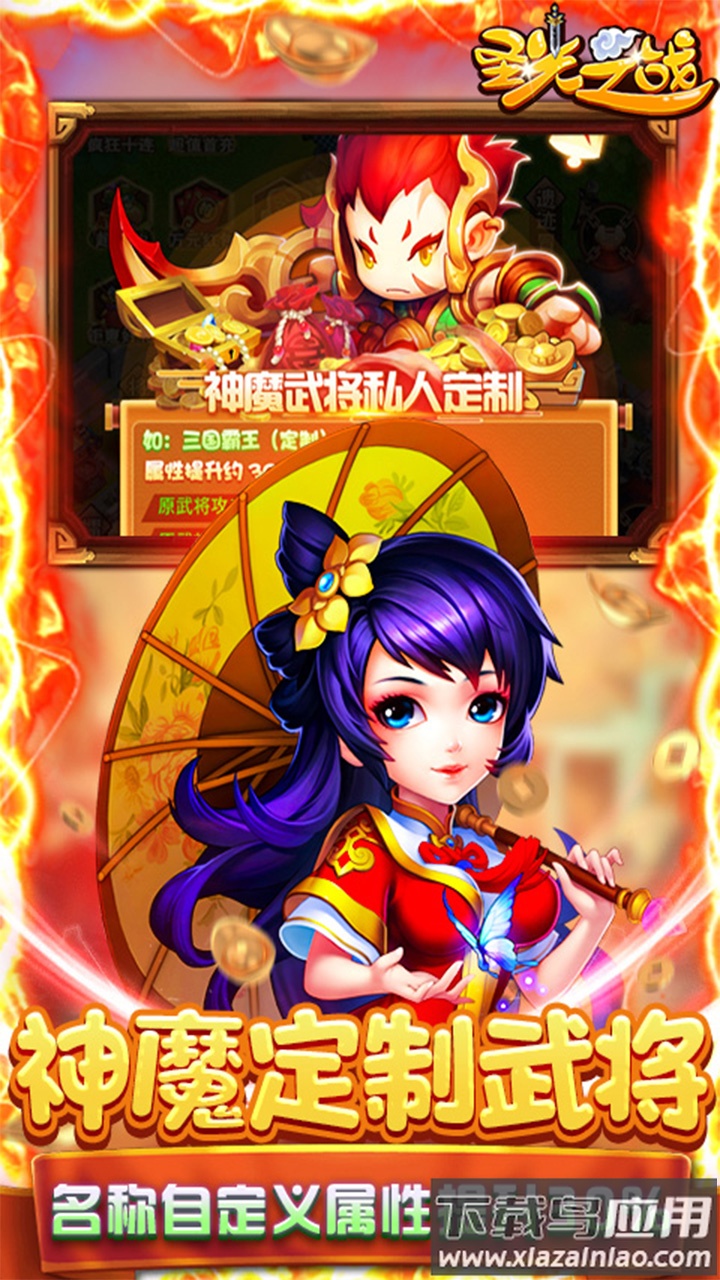 圣光之战破解版最新版截图3