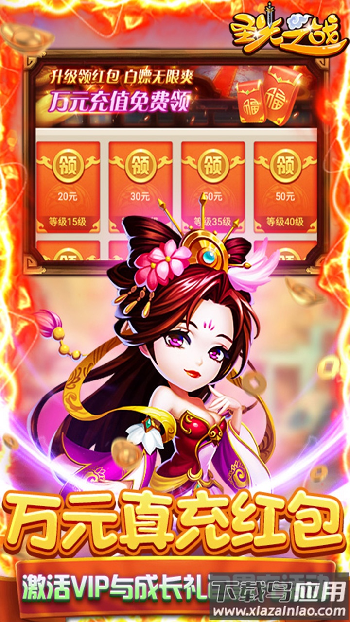 圣光之战破解版最新版截图5