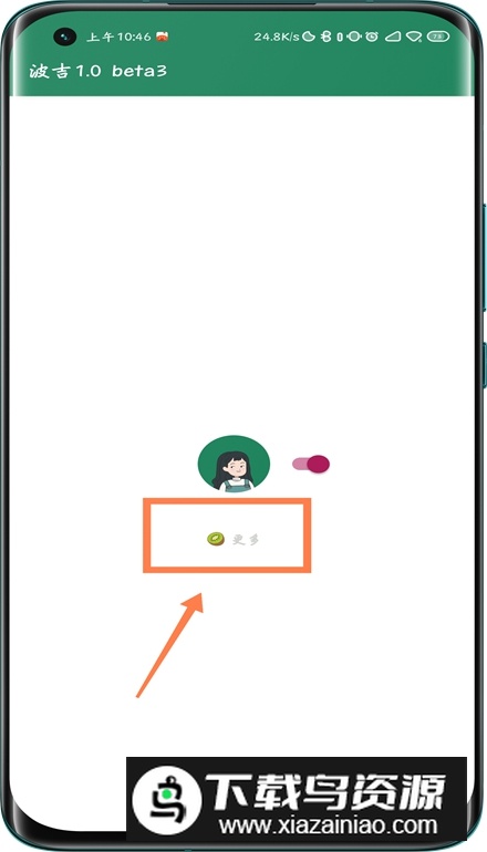 2024李跳跳app最新版(李跳跳波吉版)