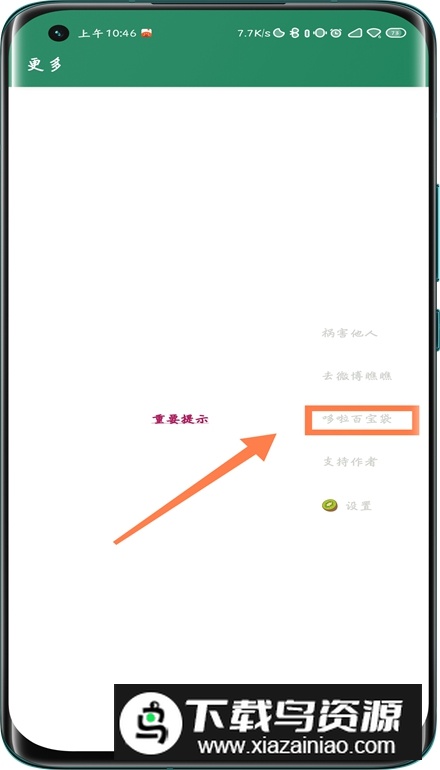2024李跳跳app最新版(李跳跳波吉版)