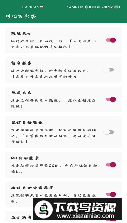 2024李跳跳app最新版(李跳跳波吉版)