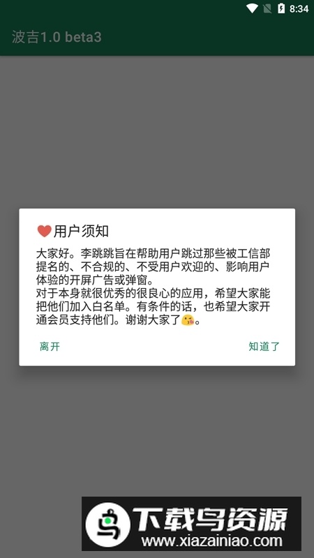 2024李跳跳app最新版(李跳跳波吉版)最新版截图1