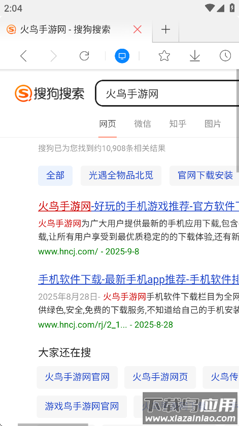 星尘浏览器HD版官方版最新版截图2