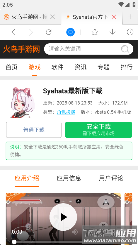 星尘浏览器HD版官方版最新版截图3