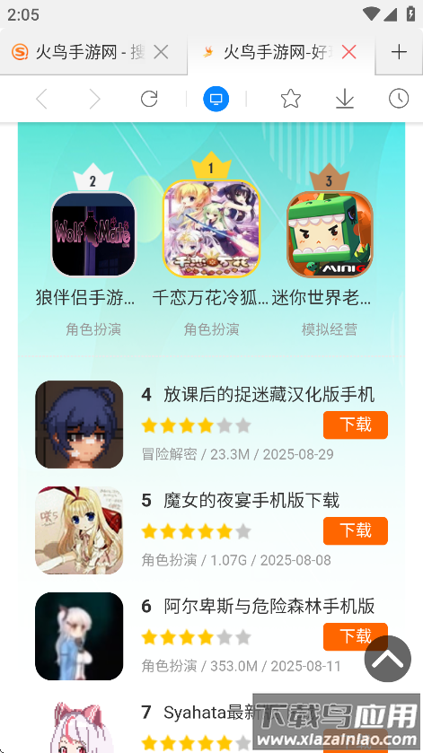 星尘浏览器HD版官方版最新版截图4