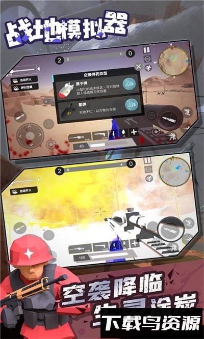 火箭筒战地模拟手游最新版截图3