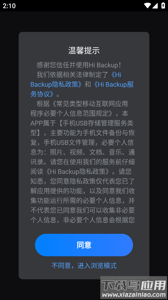 Hi Backup app
