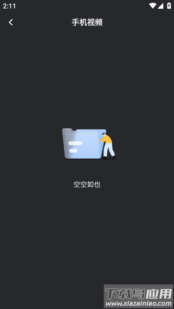 Hi Backup app最新版截图3