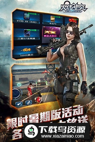 2024火线冲突内购全枪械汉化安卓版最新版截图2