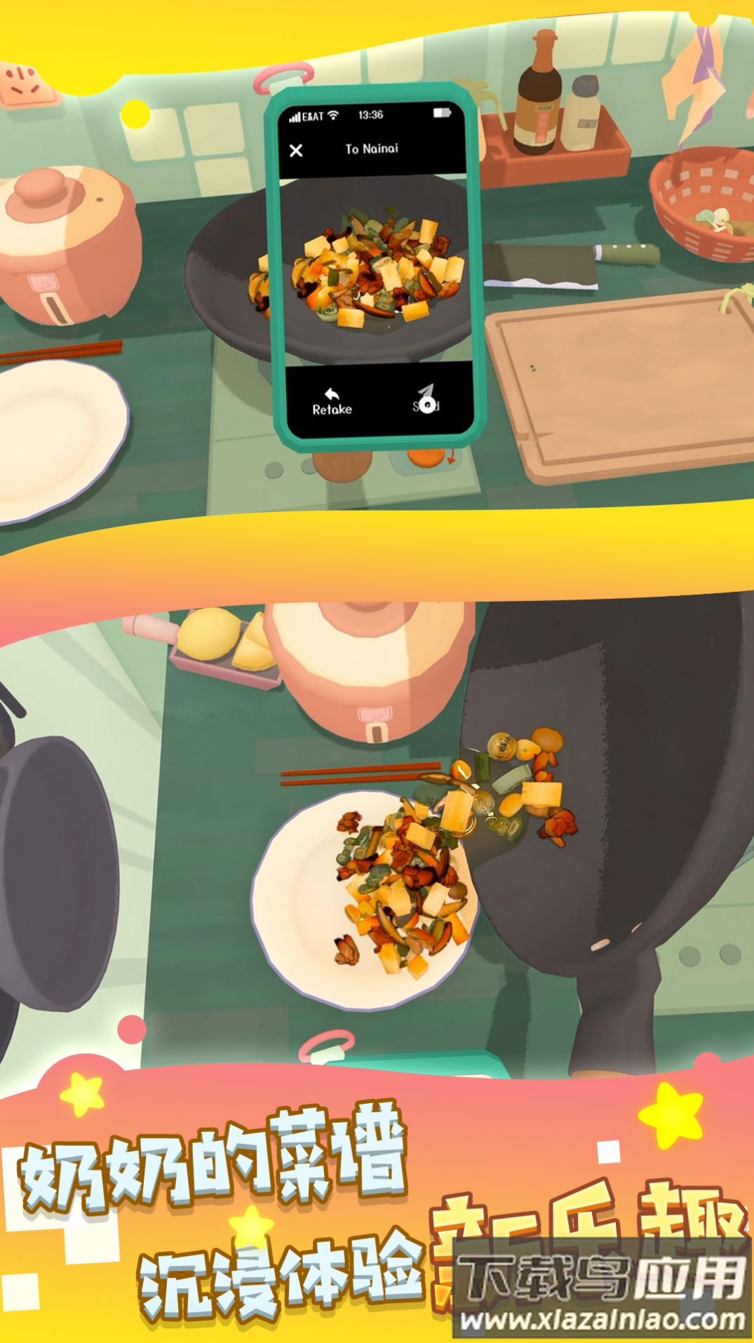 这里可以吃大餐手游下载最新版截图2