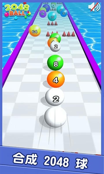2048撞个球官方版