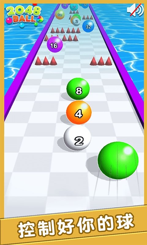 2048撞个球游戏最新版截图2
