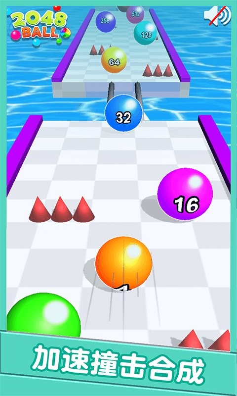 2048撞个球游戏最新版截图3