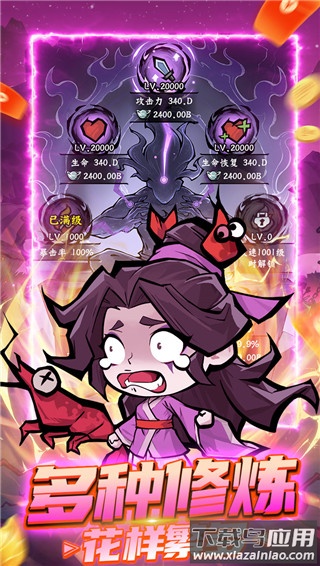 凌云记0.1折版最新版截图4