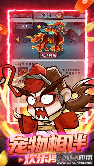 凌云记0.1折版最新版截图5