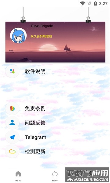 坨子大队app(Tuozi)最新版截图3