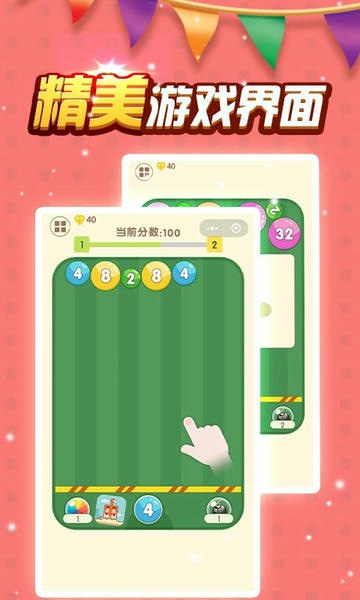 2048数字弹球游戏最新版截图3
