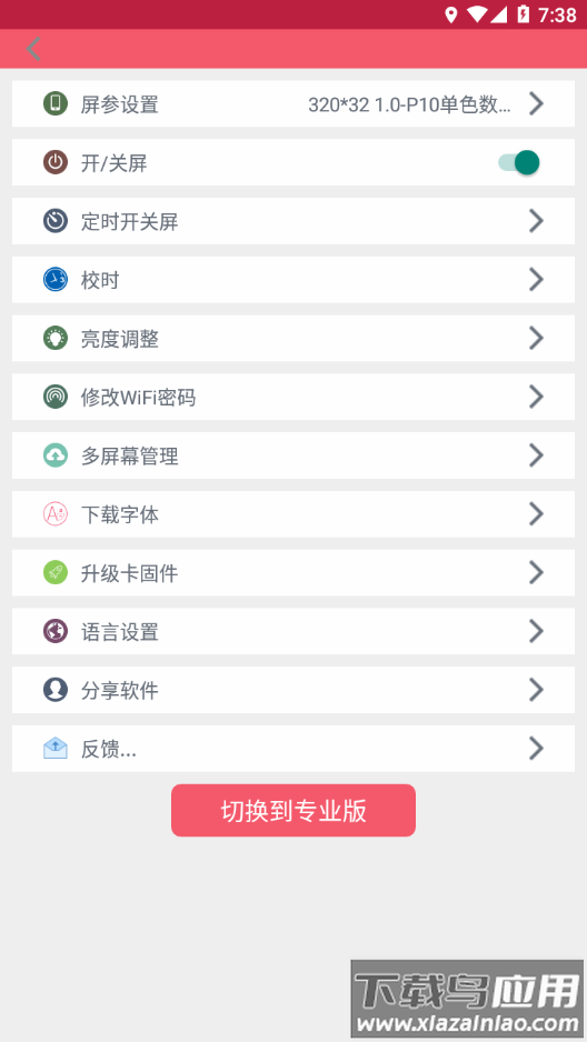 卡乐光电安卓版下载最新版截图4