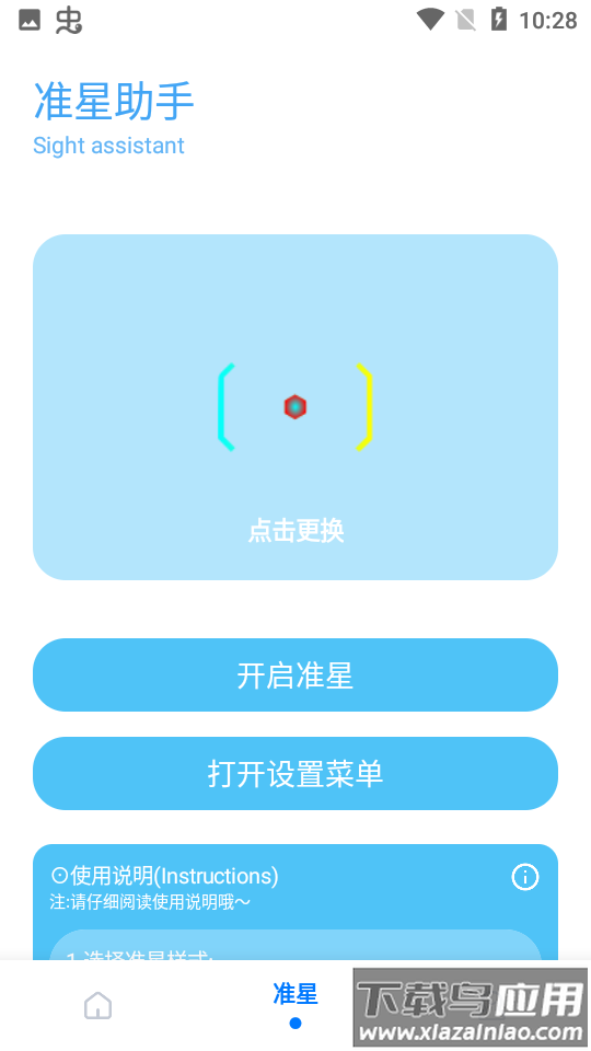 KN画质助手app下载最新版截图1