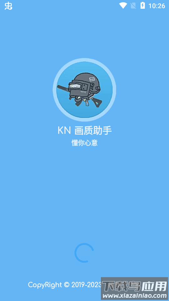 KN画质助手app下载最新版截图2