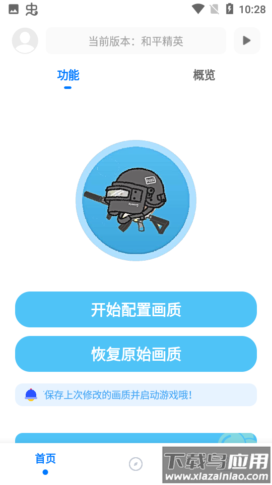 KN画质助手app下载最新版截图3