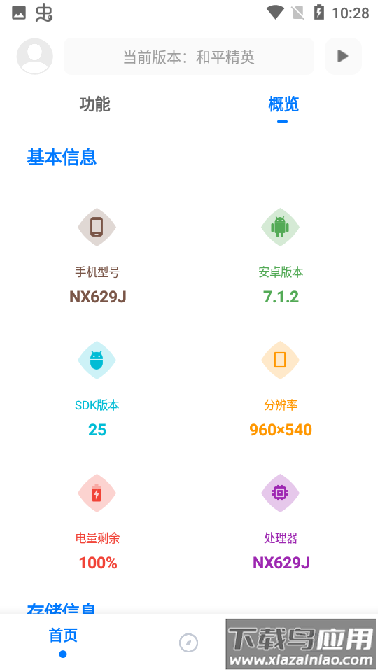 KN画质助手app下载最新版截图4