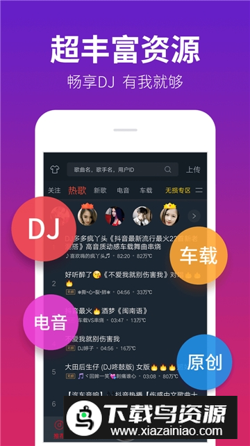 2025dj多多极速版最新版本截图1