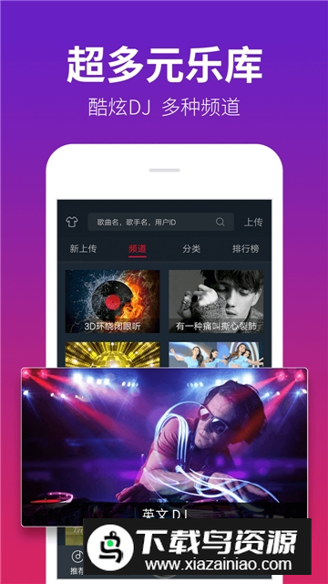 2025dj多多极速版最新版本截图4