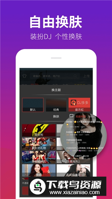 2025dj多多极速版最新版本截图5