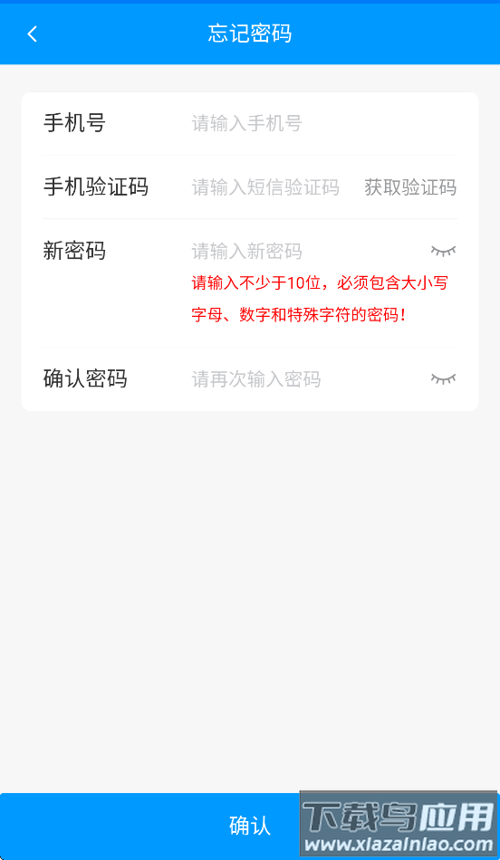 中邮E通快递员app官方下载最新版截图4