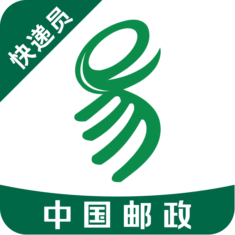 中邮E通快递员app官方下载