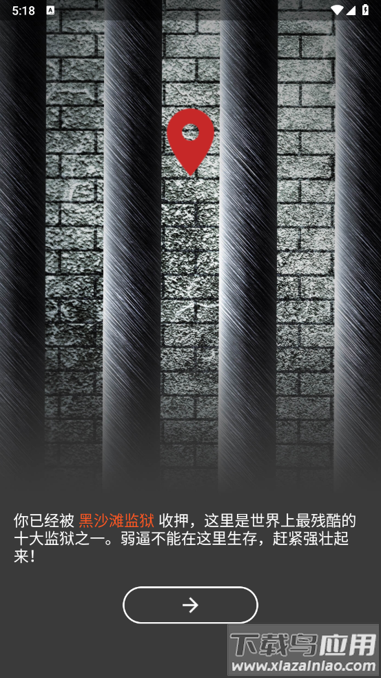 原力囚徒健身app最新版截图4