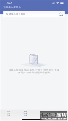 神米仓储app最新版截图1