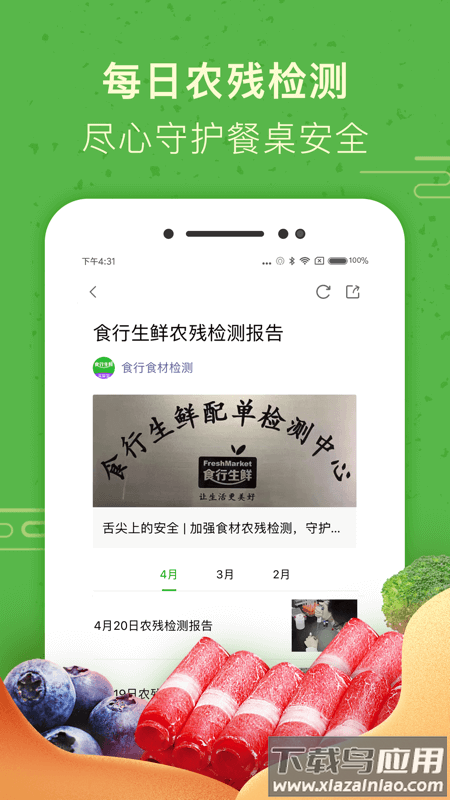牛大吉app最新版截图2