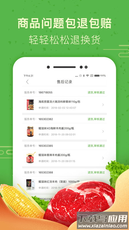 牛大吉app最新版截图3