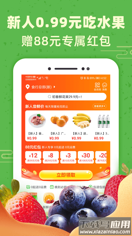 牛大吉app最新版截图4