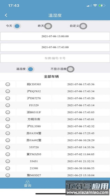 温控定位app最新版截图2