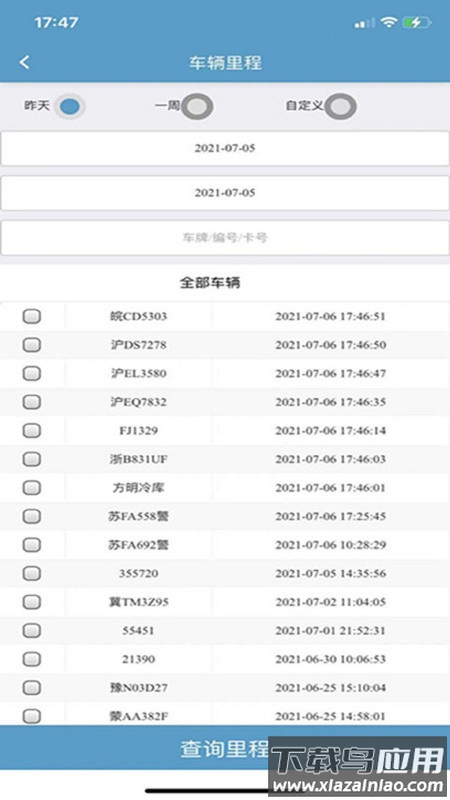 温控定位app最新版截图3