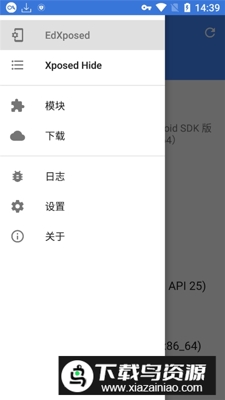 2025edxposed管理器已激活版(edxposed manager)最新版截图2