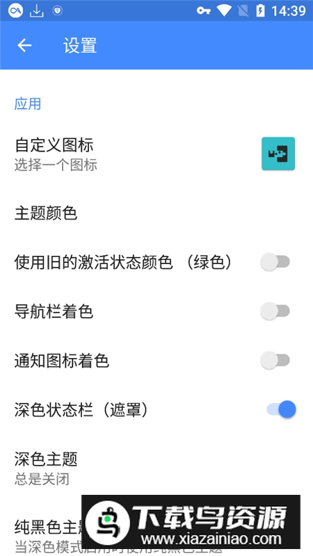 2025edxposed管理器已激活版(edxposed manager)最新版截图4