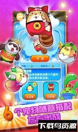 蜡笔向前冲官方版最新版截图1