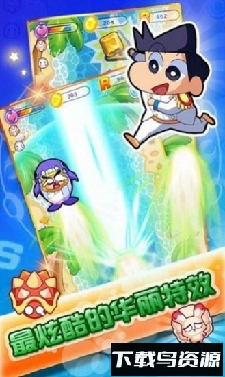 蜡笔向前冲官方版最新版截图4