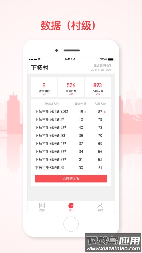 和美金华app最新版截图3