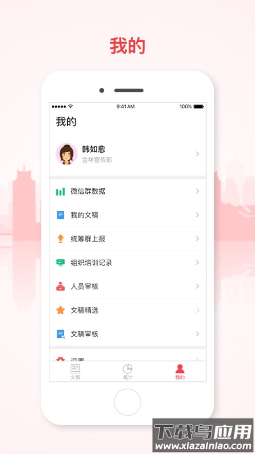 和美金华app最新版截图4