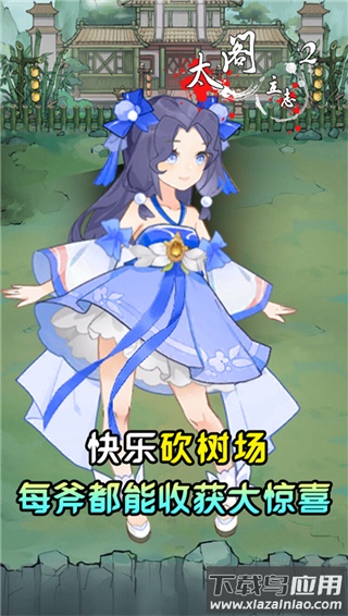 太阁立志2手游最新版截图4